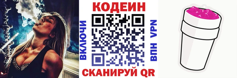 Codein Purple Drank  даркнет сайт  Томари 