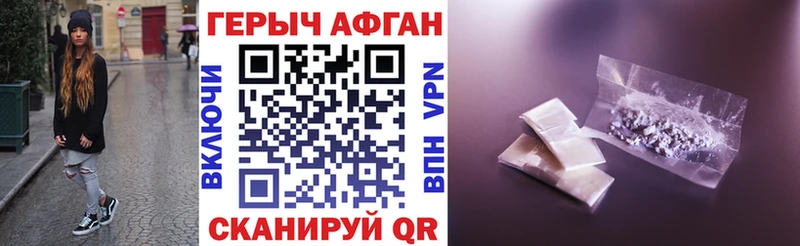 Героин герыч Томари