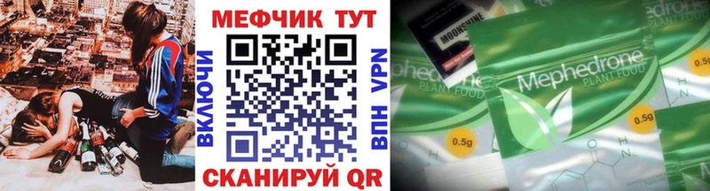 Меф мяу мяу кристаллы Томари