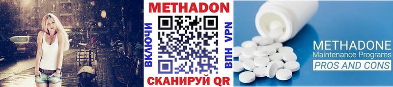 MEGA ссылка Томари МЕТАДОН methadone